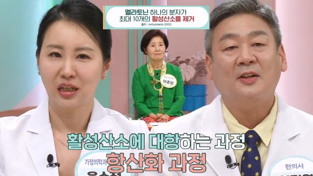 높은 항산화력으로 활성산소 제거 돕는 ‘멜라토닌’ (더건강한스쿨)