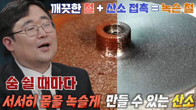 뇌 질환 증가하는 숨은 이유 ‘산소’