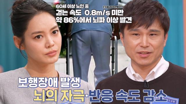 보행장애, 인지장애로까지 이어질 수 있는 이유※