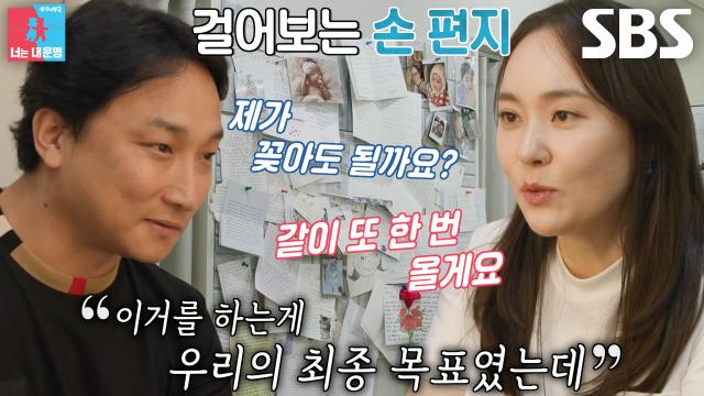 감사 편지를 전하는 부부