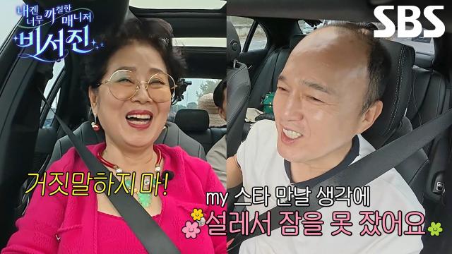 SBS 공식 클립
