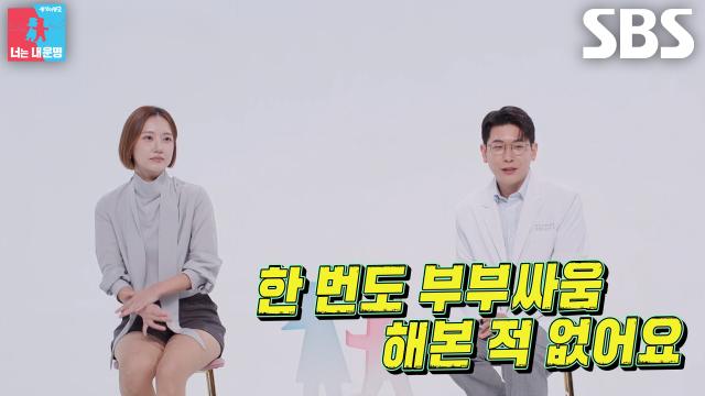 동상이몽2 김도연 오진승 부부