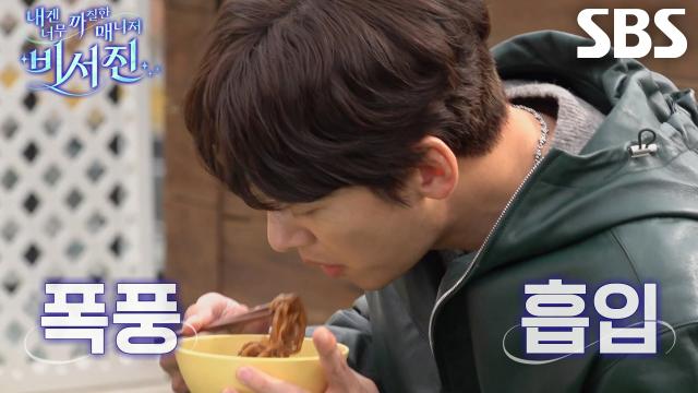 SBS 클립 이미지 지창욱 도경수