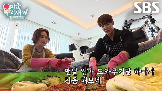 SBS 미운 우리 새끼 클립 이미지