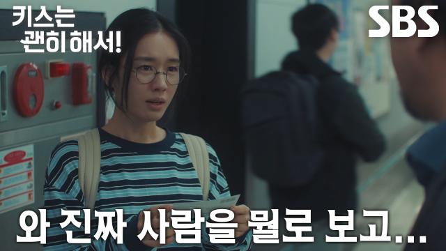 고다림이 학원에서 90도 인사하는 장면