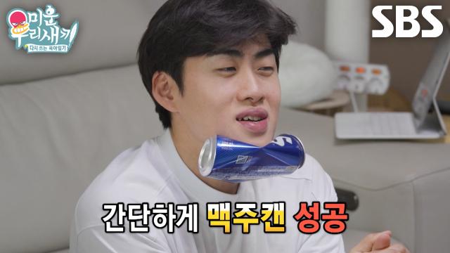 SBS 미운 우리 새끼 선공개 클립 이미지