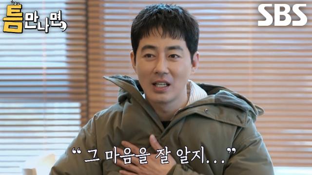 SBS 예능 틈만 나면, 조인성 선공개 클립