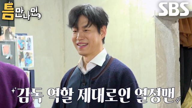 유준상 유연석 미션 수행