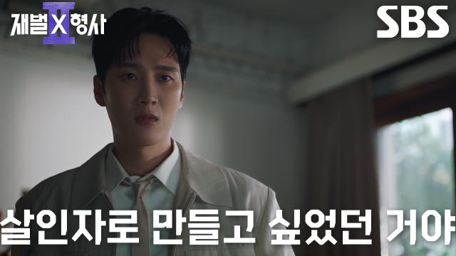 재벌형사2