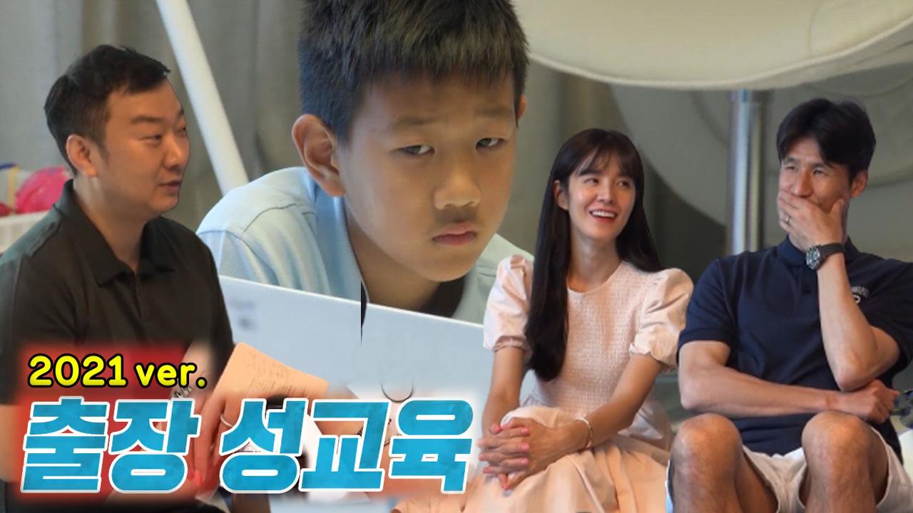 212회 동상이몽2_너는 내 운명 : All Vod : Sbs