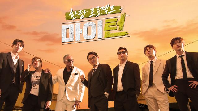 마이턴 공식 포스터