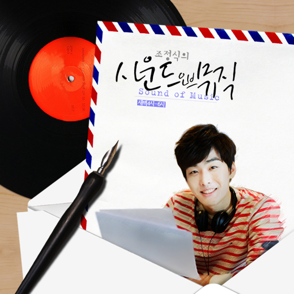 조정식의 사운드오브뮤직 podcast artwork