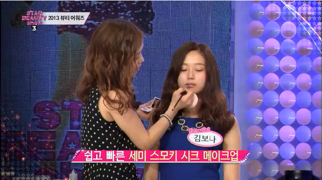 [2013 뷰티 어워즈] 세상 어디에도 없는 아티스트들의 대결! 베스트 빅매치 상 (스타뷰티쇼3)