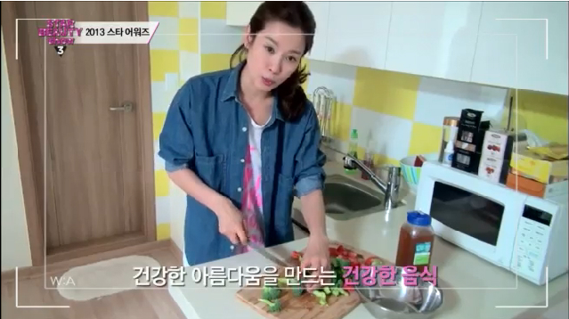 [2013 뷰티 어워즈] 건강한 아름다움을 만드는 건강한 음식 비법, 헬시 푸드 상 (스타뷰티쇼3)