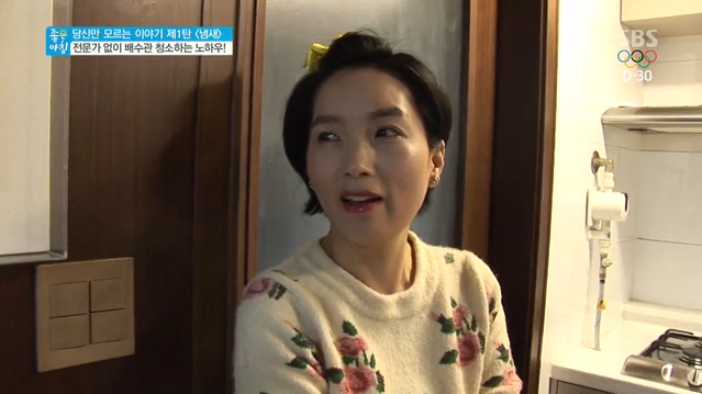 장미화 집 공개, 반짝이는 실내에 세균 득실(좋은 아침 4293회)