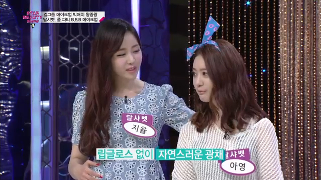 [걸그룹메이크업 빅매치 왕중왕] 달샤벳_풀 파티 B.B.B 메이크업(스타뷰티쇼4)